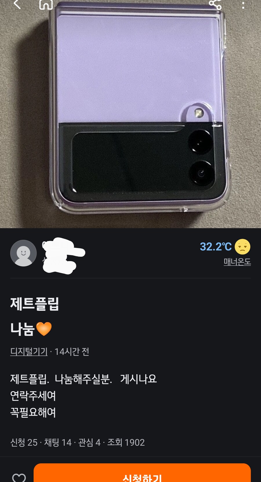 당근마켓 강도_1.png