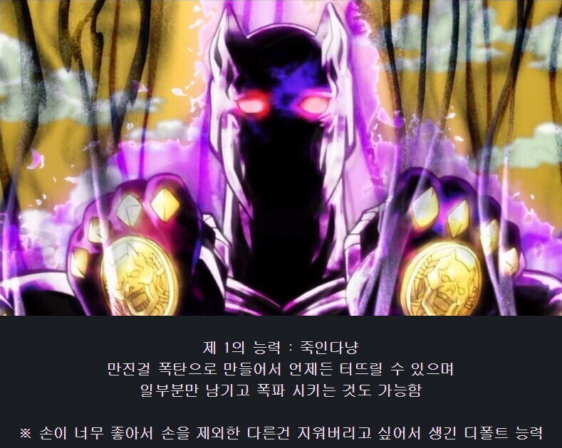 죠죠) 어느 한적한 시골동네의 연쇄살인마가 쓰는 이능력_1.jpg
