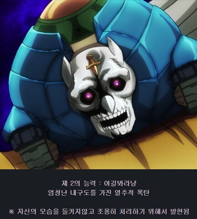 죠죠) 어느 한적한 시골동네의 연쇄살인마가 쓰는 이능력_2.jpg