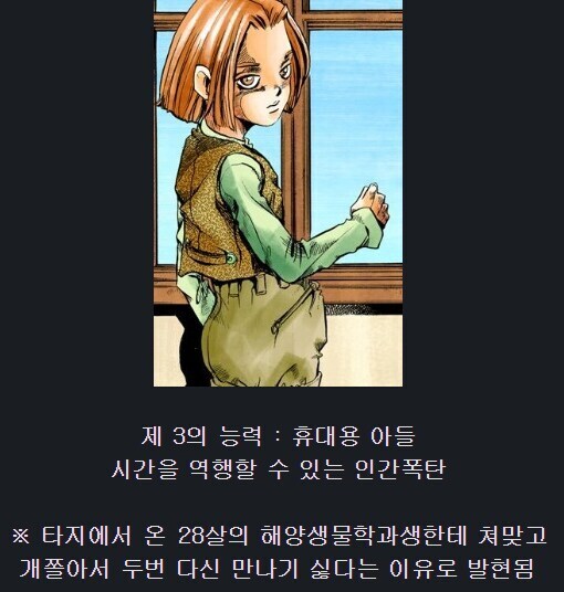 죠죠) 어느 한적한 시골동네의 연쇄살인마가 쓰는 이능력_4.jpg