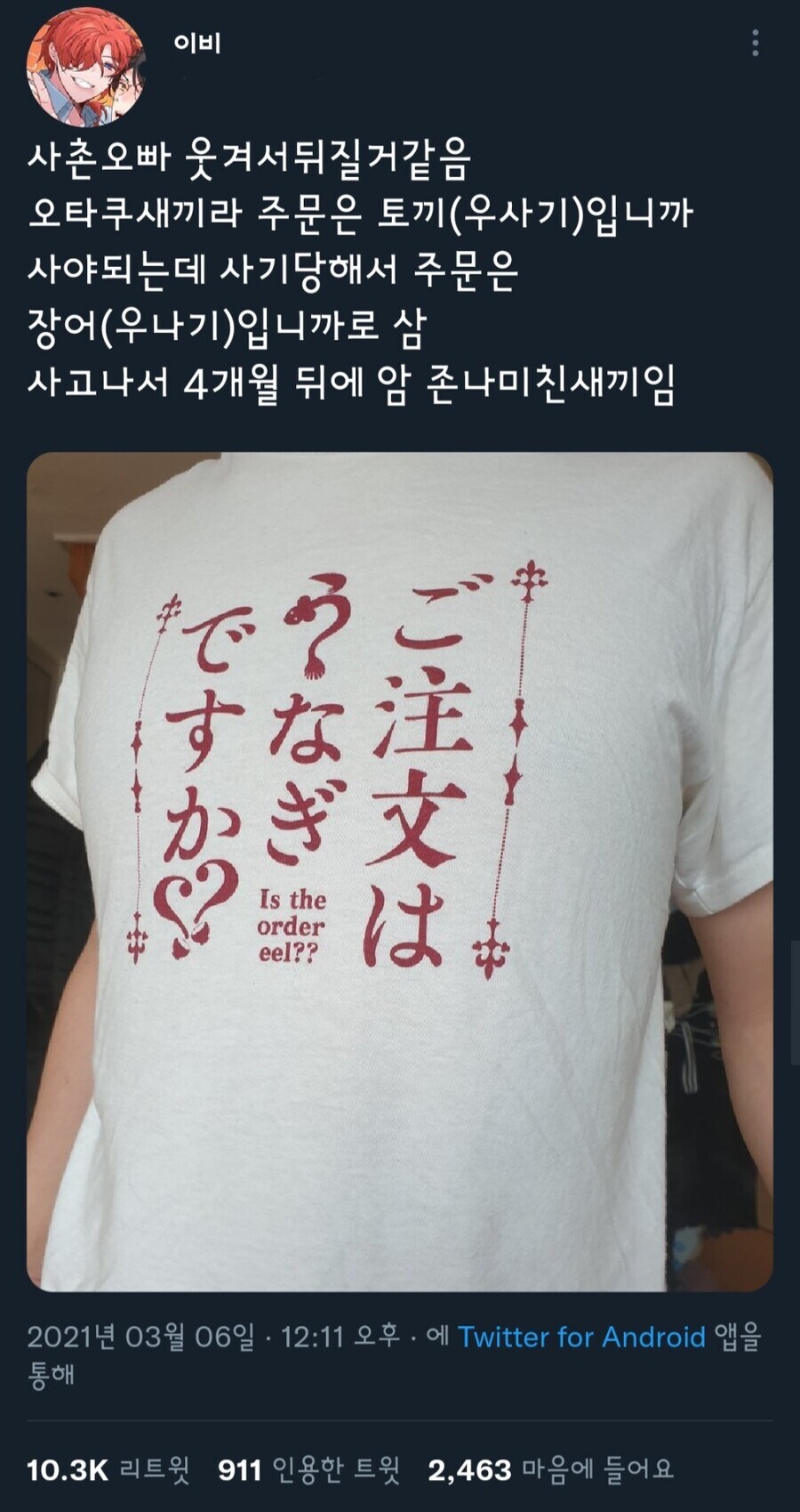 주문은 장어입니까_1.jpg