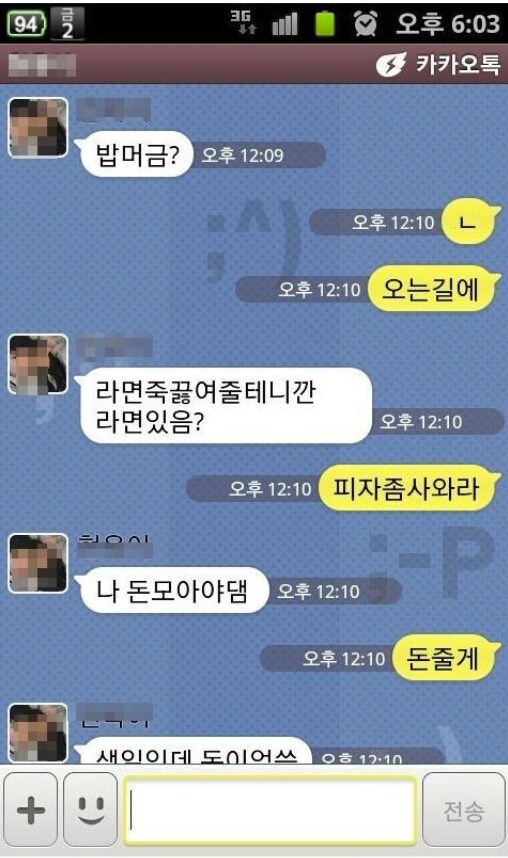 돈이 없어서 피자주문을 못하는 동생.jpg_1.png