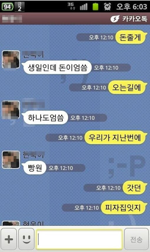 돈이 없어서 피자주문을 못하는 동생.jpg_2.png