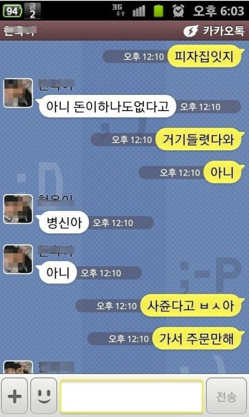 돈이 없어서 피자주문을 못하는 동생.jpg_3.png