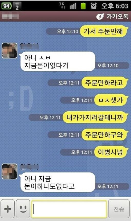 돈이 없어서 피자주문을 못하는 동생.jpg_4.png