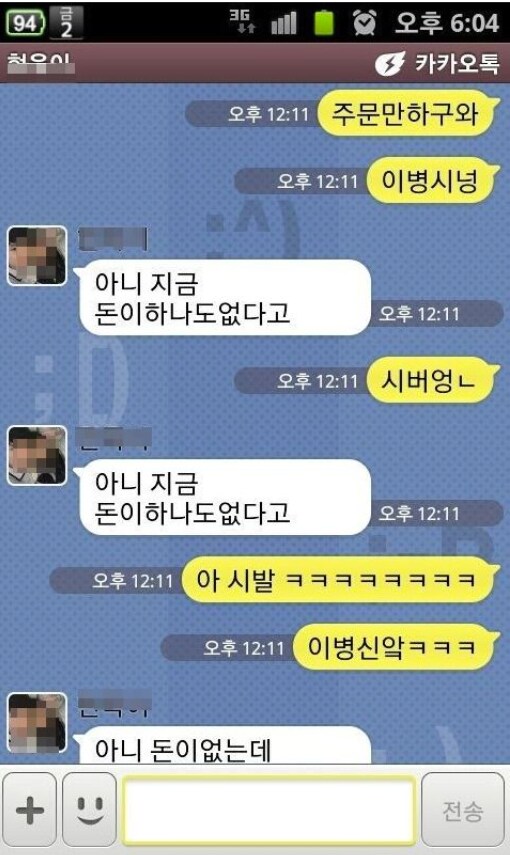 돈이 없어서 피자주문을 못하는 동생.jpg_5.png