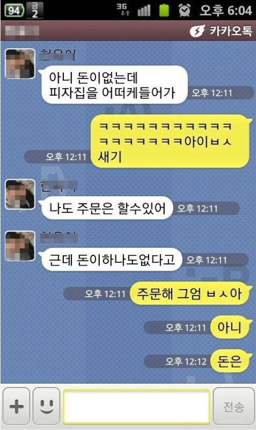 돈이 없어서 피자주문을 못하는 동생.jpg_6.png