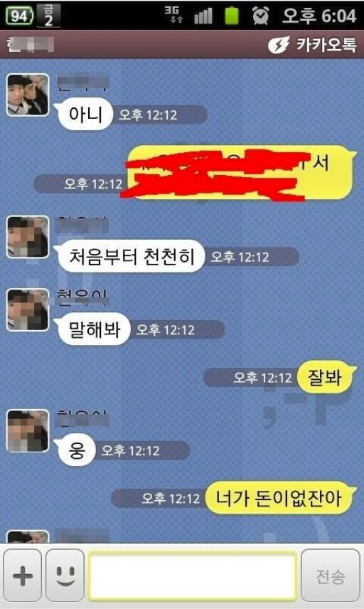돈이 없어서 피자주문을 못하는 동생.jpg_8.png