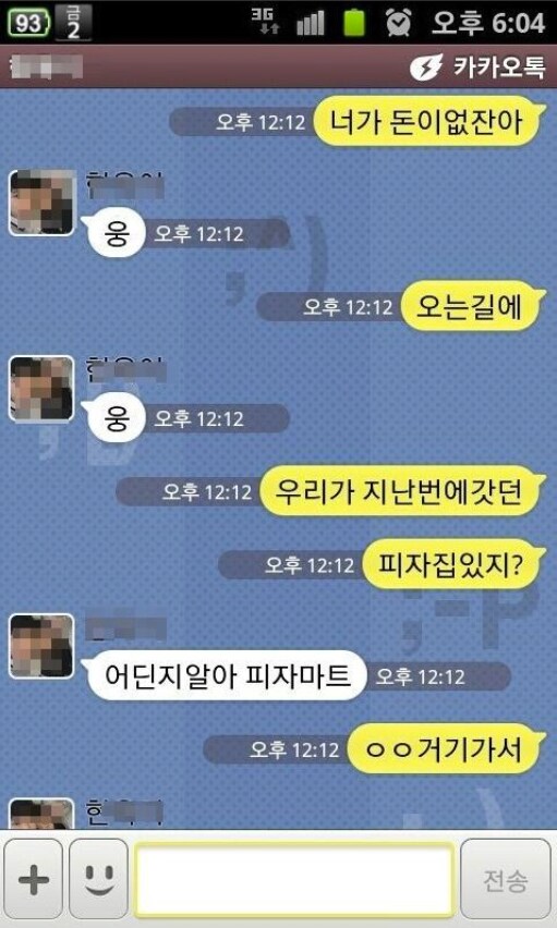 돈이 없어서 피자주문을 못하는 동생.jpg_9.png