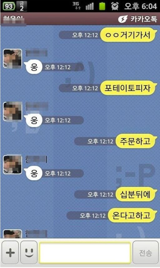 돈이 없어서 피자주문을 못하는 동생.jpg_10.png