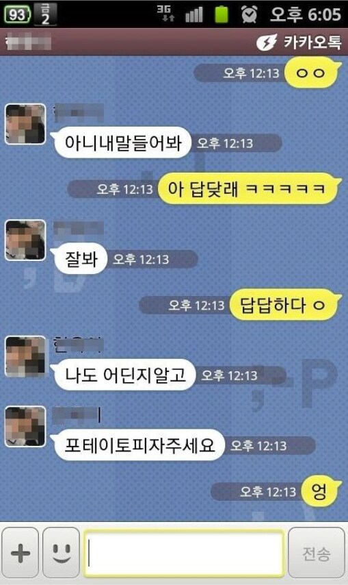돈이 없어서 피자주문을 못하는 동생.jpg_12.png