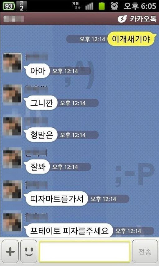 돈이 없어서 피자주문을 못하는 동생.jpg_15.png