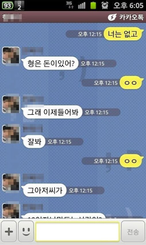 돈이 없어서 피자주문을 못하는 동생.jpg_17.png