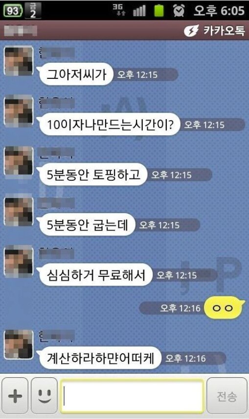 돈이 없어서 피자주문을 못하는 동생.jpg_18.png