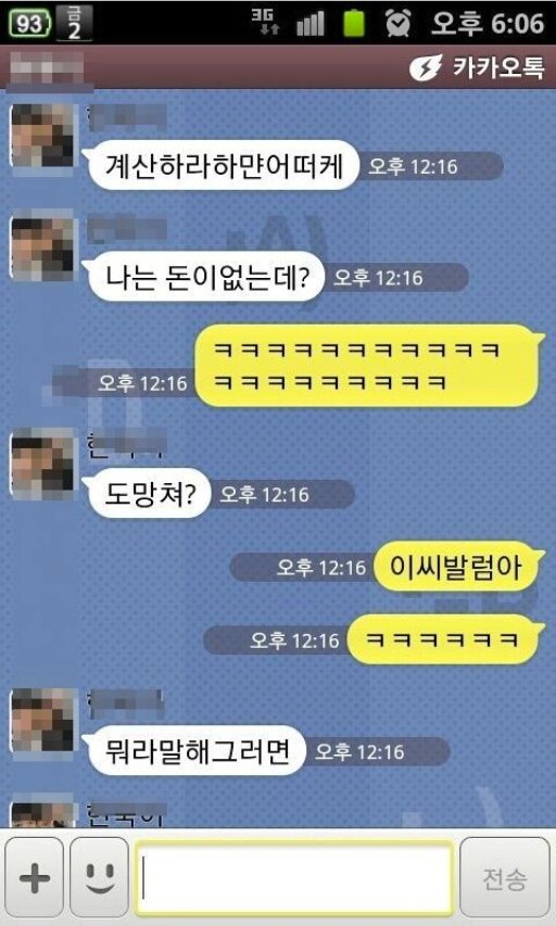 돈이 없어서 피자주문을 못하는 동생.jpg_19.png