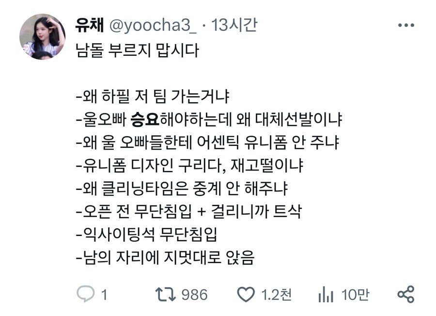 지금 야구팬들이랑 돌판이랑 계속 싸움나는 이유_1.jpg