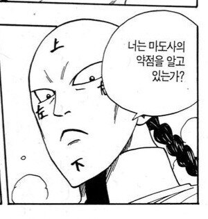 페어리테일) 초반에만 나오고 사라진 설정_1.jpg