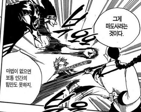 페어리테일) 초반에만 나오고 사라진 설정_3.jpg