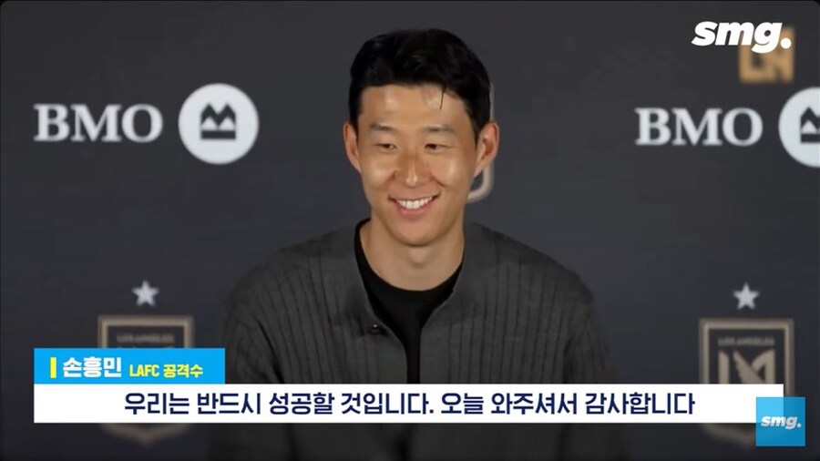 입단 기자 회견에서 일부 팬들에게 못박는 손흥민_6.jpg