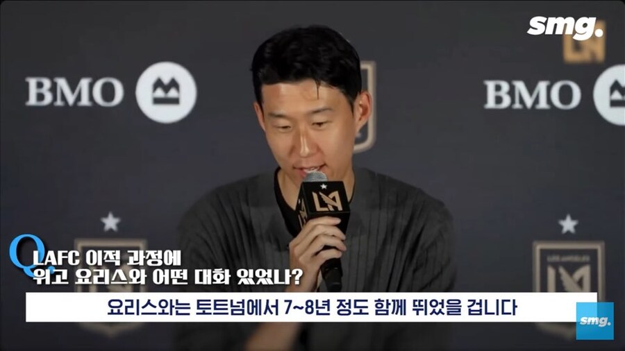 입단 기자 회견에서 일부 팬들에게 못박는 손흥민_8.jpg