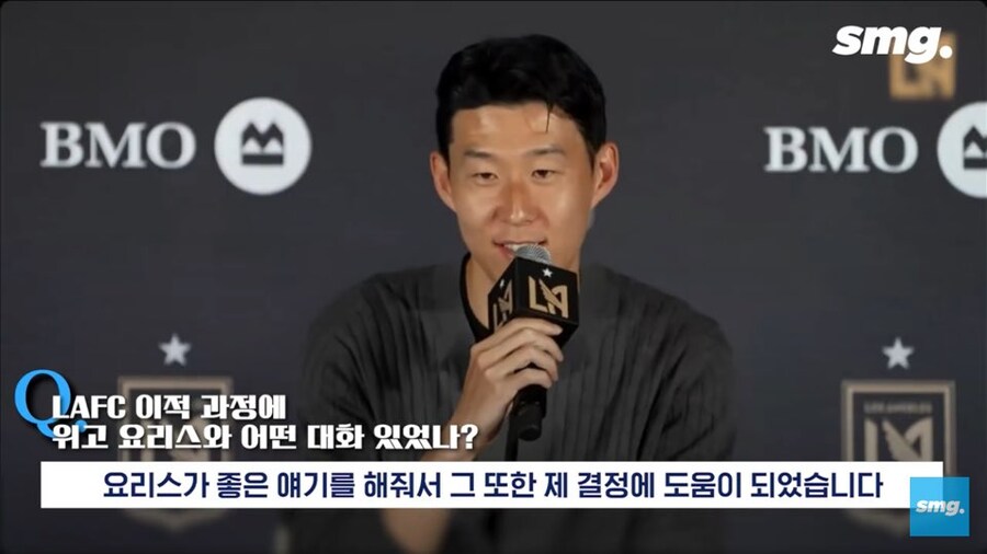 입단 기자 회견에서 일부 팬들에게 못박는 손흥민_11.jpg