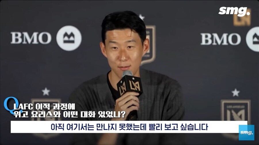 입단 기자 회견에서 일부 팬들에게 못박는 손흥민_12.jpg