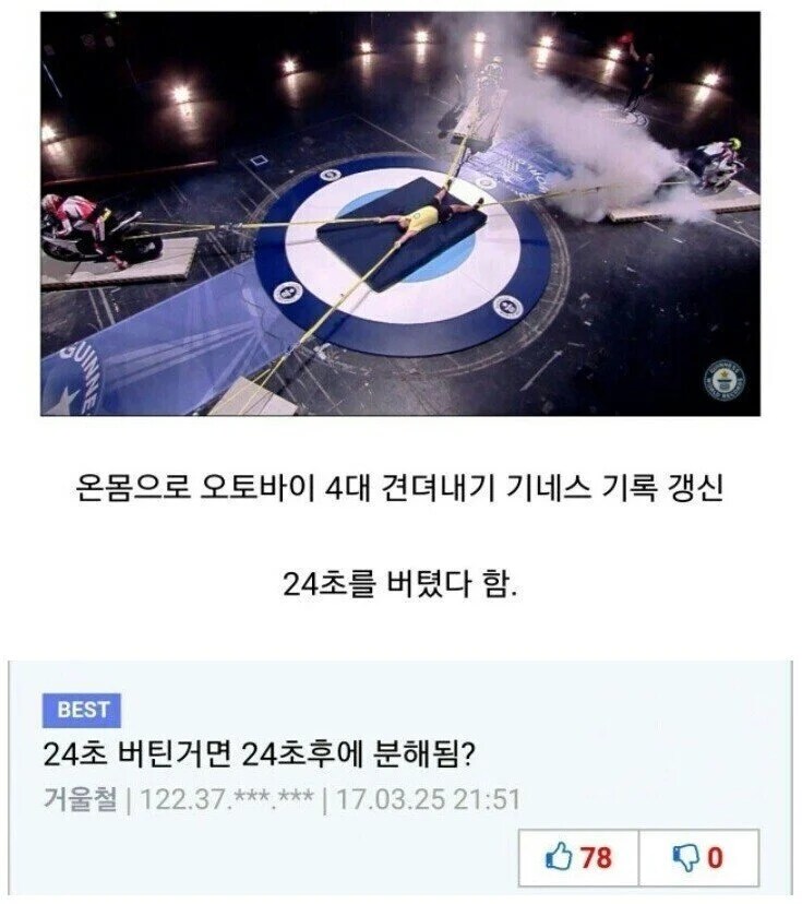 이거 어떻게 버틴거냐_1.png