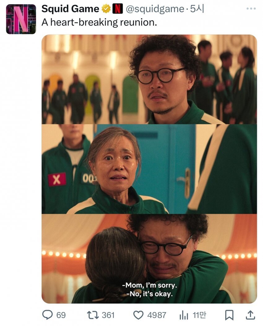 오징어게임 시즌 3 나오기 전 양동근 모자의 행보 예측.jpg_1.jpg