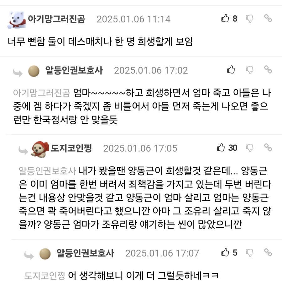 오징어게임 시즌 3 나오기 전 양동근 모자의 행보 예측.jpg_2.jpg