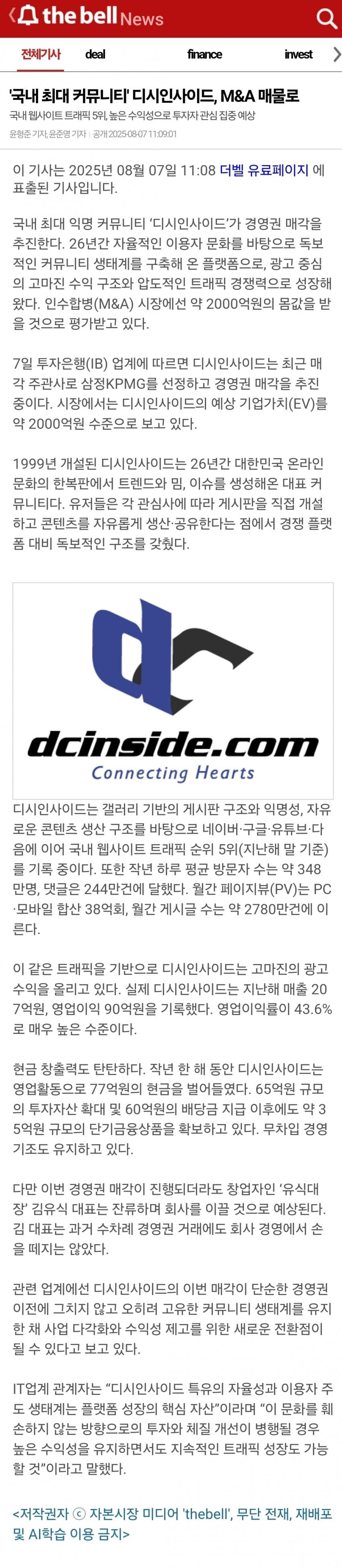 유식이 디씨 팔려는 갑네_1.png