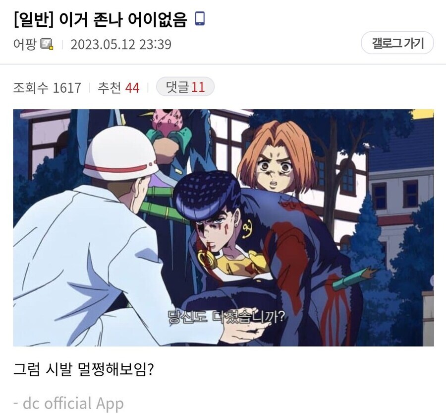 죠죠 세계관 극한 직업_1.jpg