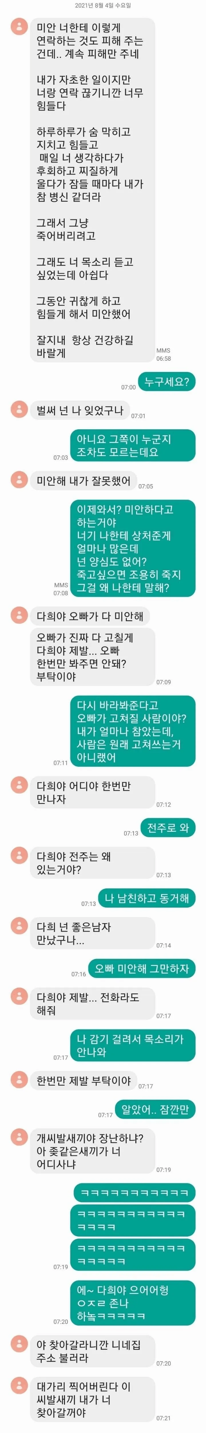 살기 싫은 사람에게 삶의 목표를 준 사람.jpg_1.webp