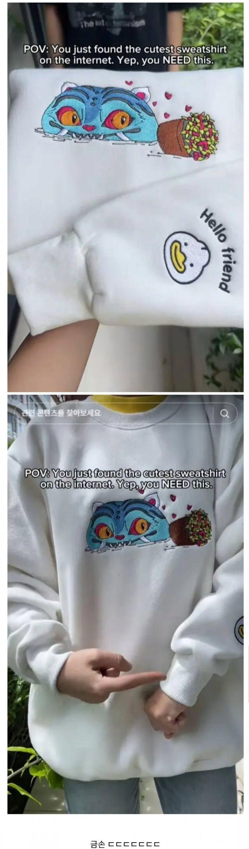 케이팝) 엄마가 자수 넣어준 더피 티셔츠_1.jpg