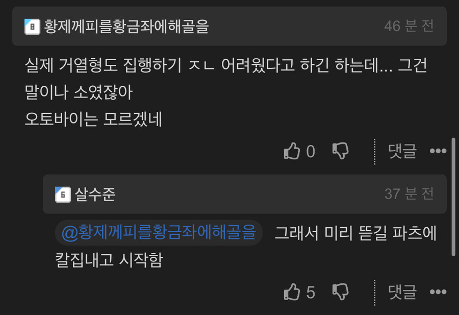 거열형 세계신기록 보유자_2.jpg