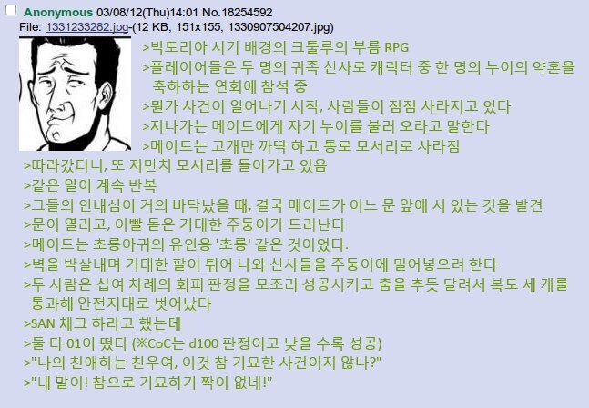 TRPG) 신사들의 부름_1.jpg