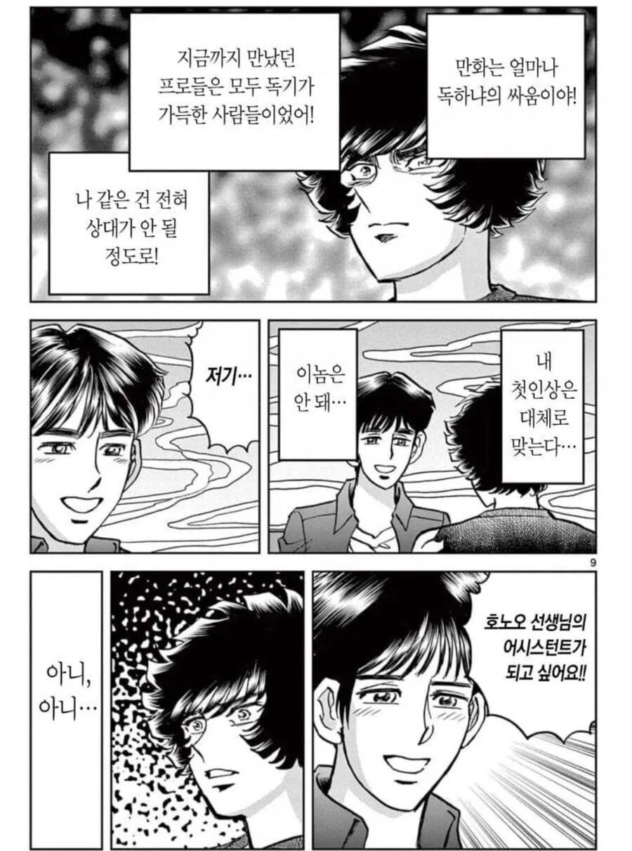 진짜 독기 앞에서 나약해지는 가짜 기_2.png