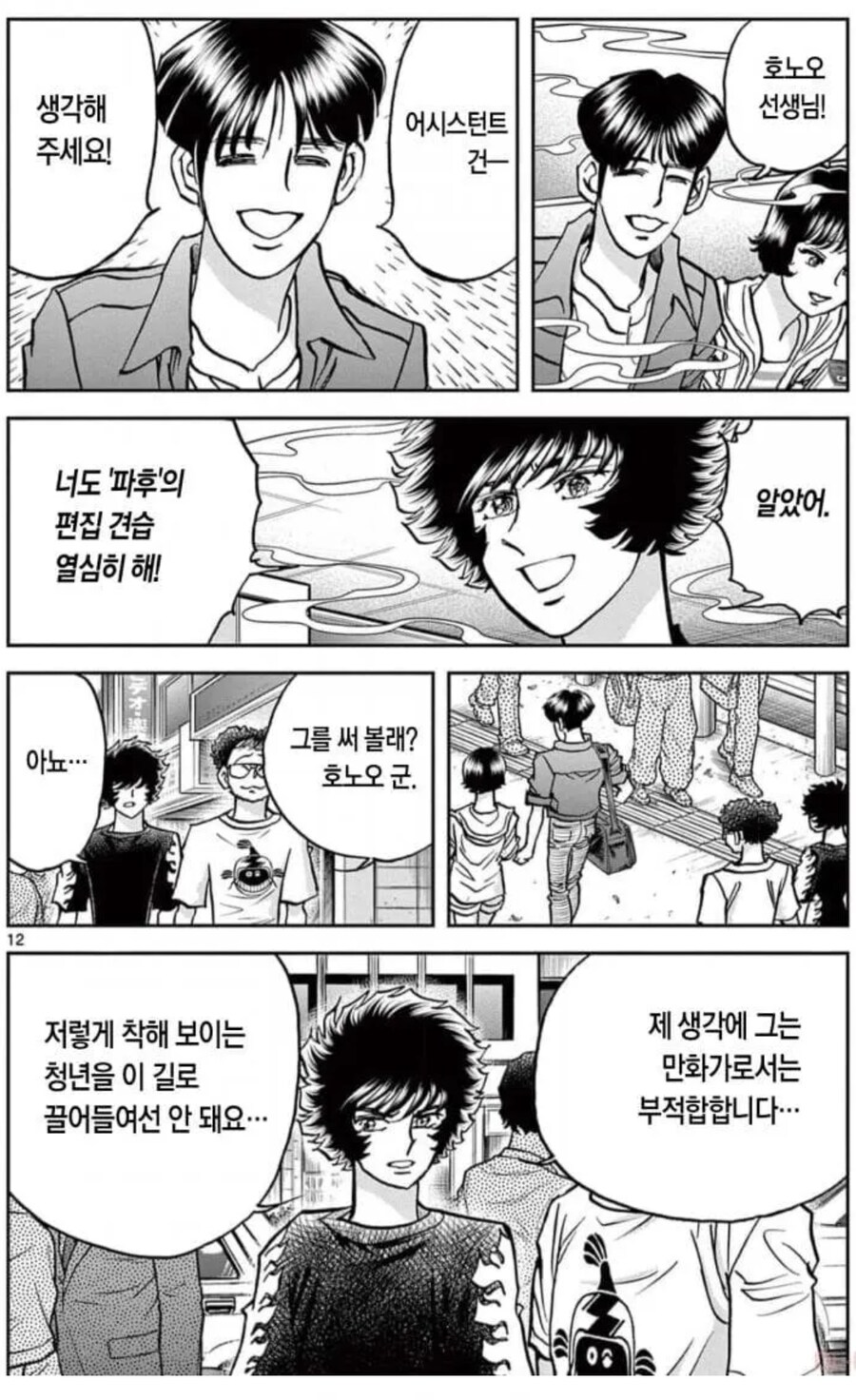 진짜 독기 앞에서 나약해지는 가짜 기_3.png