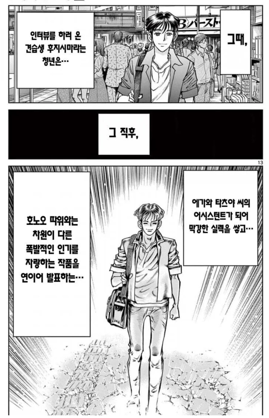 진짜 독기 앞에서 나약해지는 가짜 기_4.png