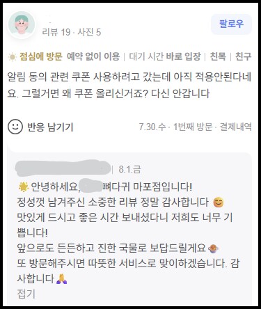 사장님 이악물고 모른척하네 ㅋㅋ_1.png
