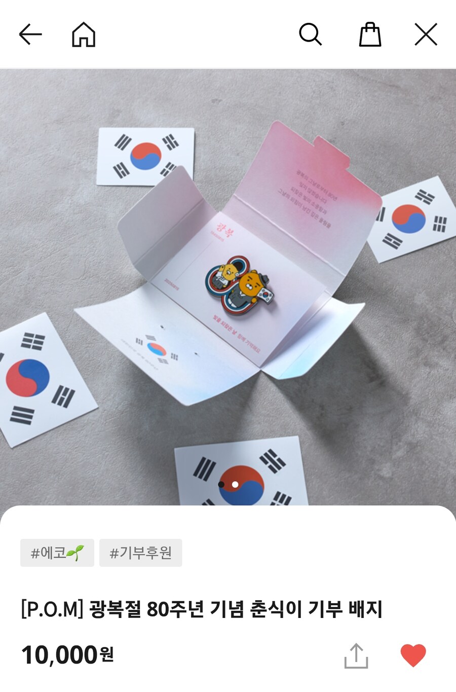 춘식이 뱃지삼_1.png