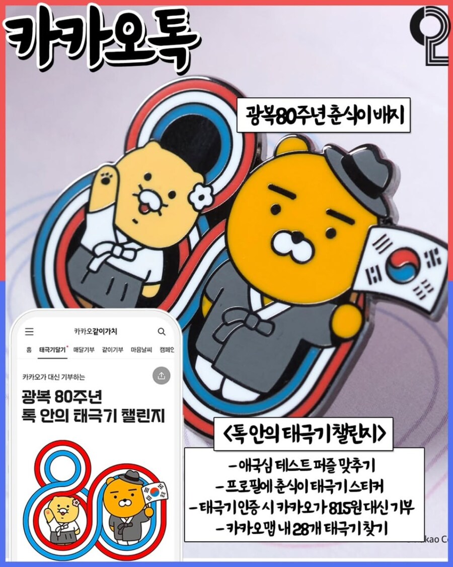 춘식이 뱃지삼_3.jpg