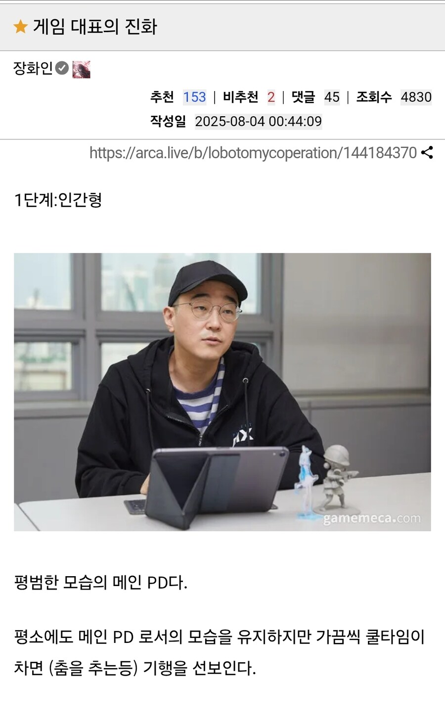 게임 대표의 진화_1.jpg