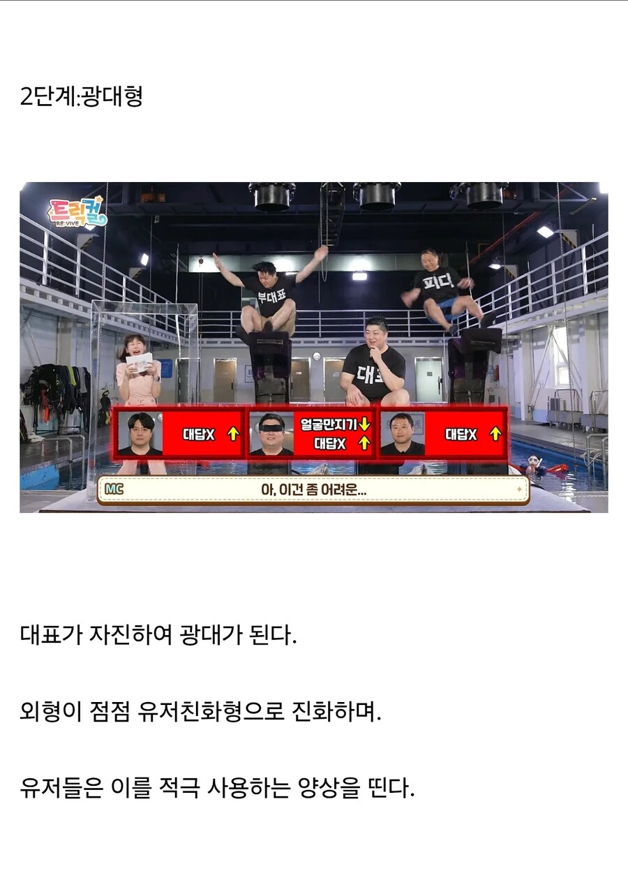 게임 대표의 진화_2.jpg