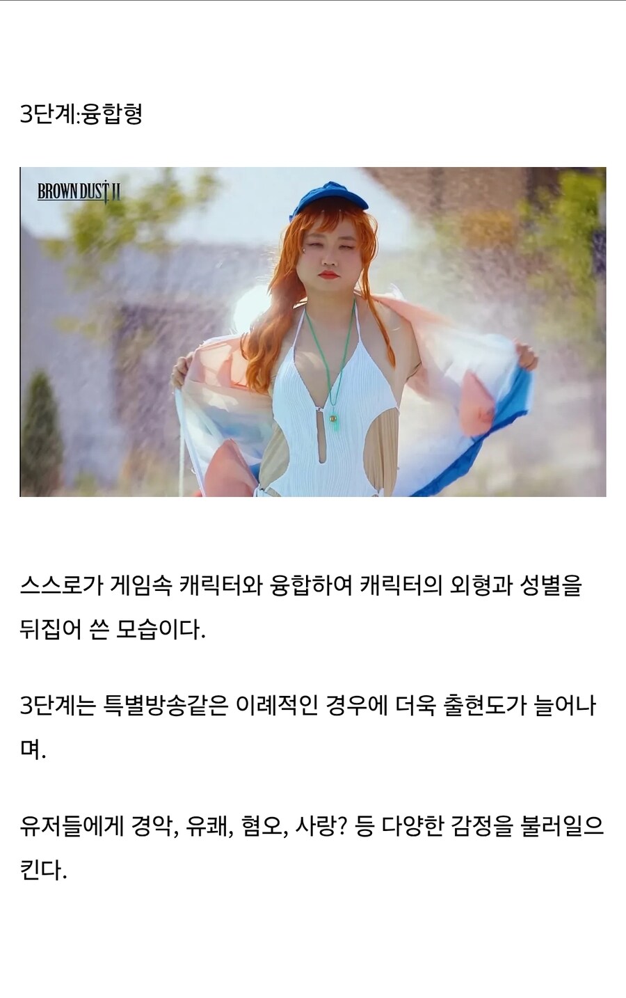 게임 대표의 진화_3.jpg