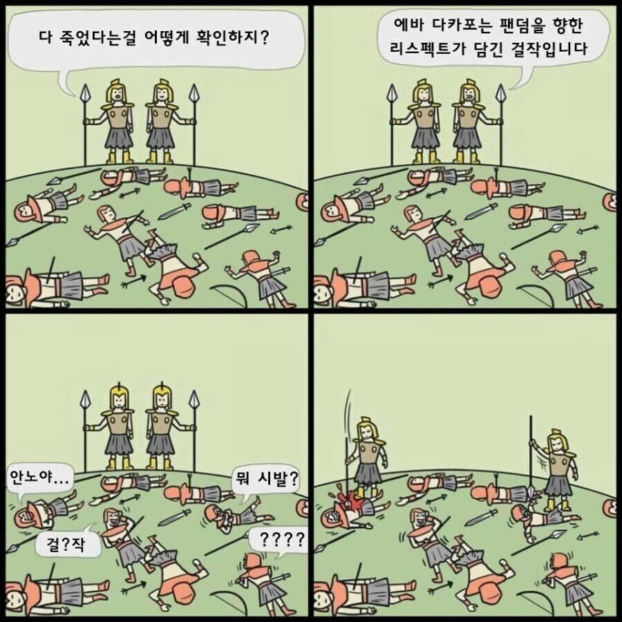 죽은척하는 에반게리온팬을 색출하는법_1.jpg