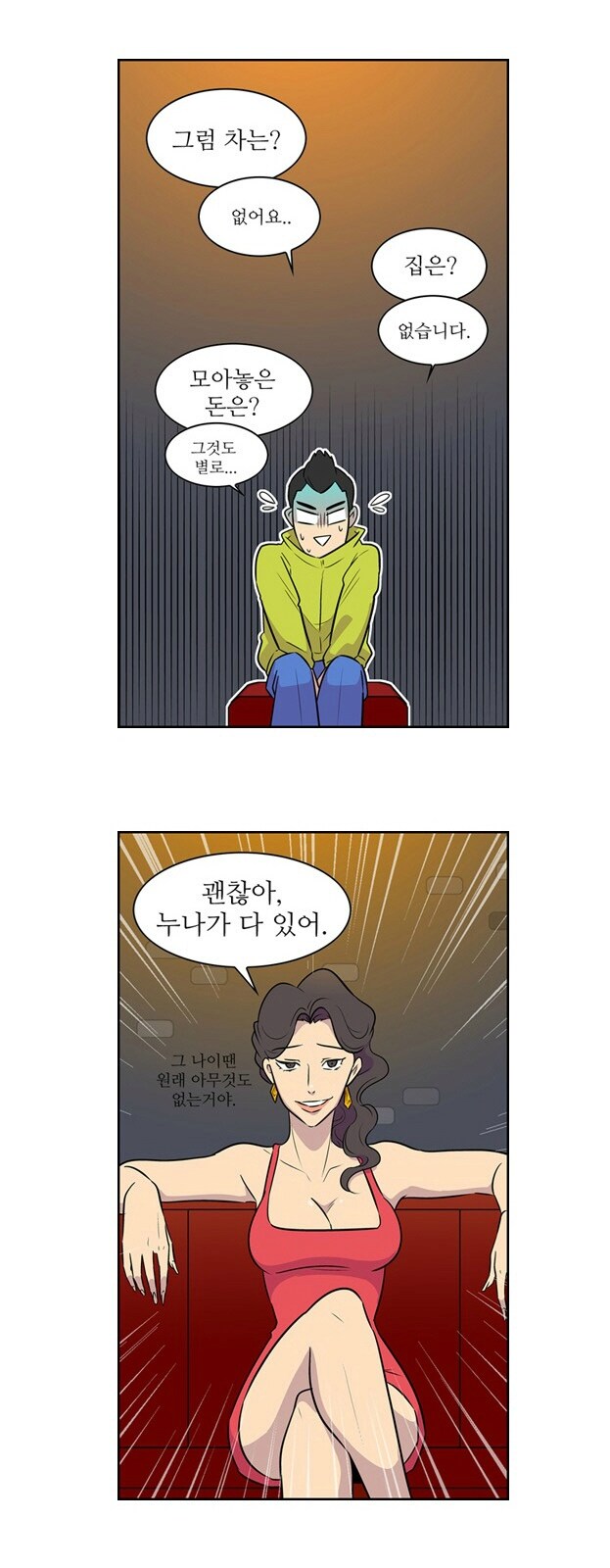 대한민국 평범한 20대 남자 특징.jpg_1.png