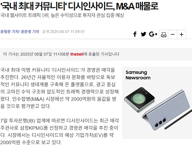 디시인사이드 매물로 올라옴_1.webp