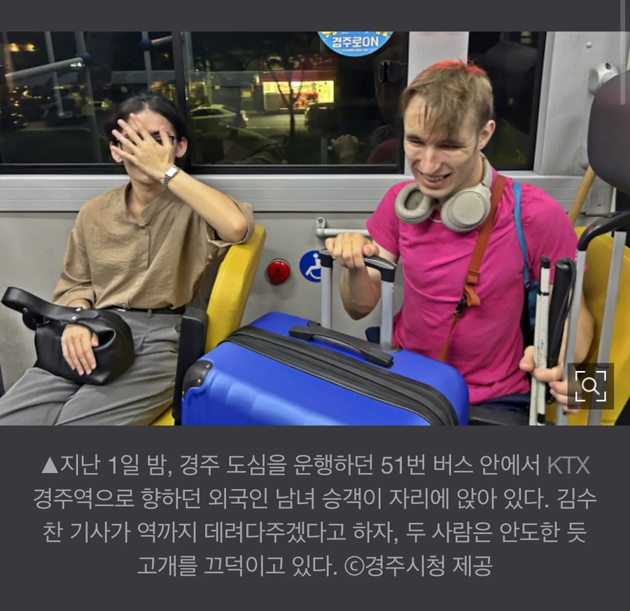 친절끝판왕 경주시내버스 기사님_1.webp