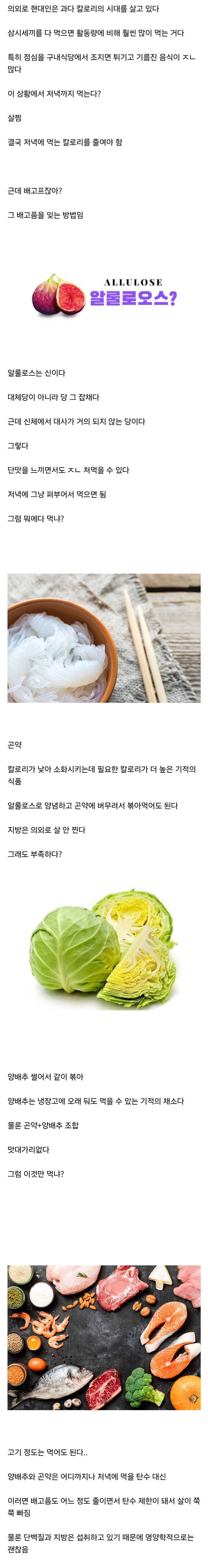 의외로 배불리 먹으면서 살 빼는 법_1.jpg