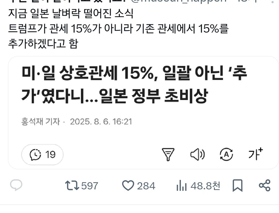 트럼프 : 관세 내린거 아닌데? ㅋㅋ_1.jpg